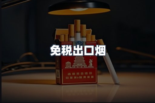 越南香烟系列